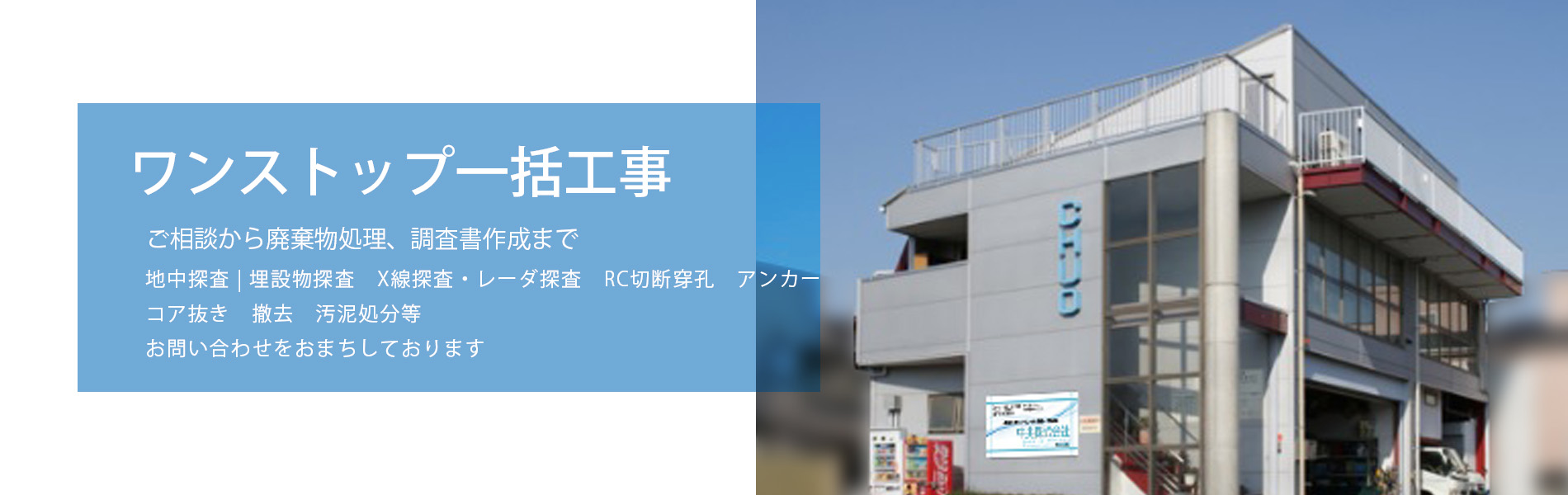 アンカー 汚泥処理 産業廃棄物